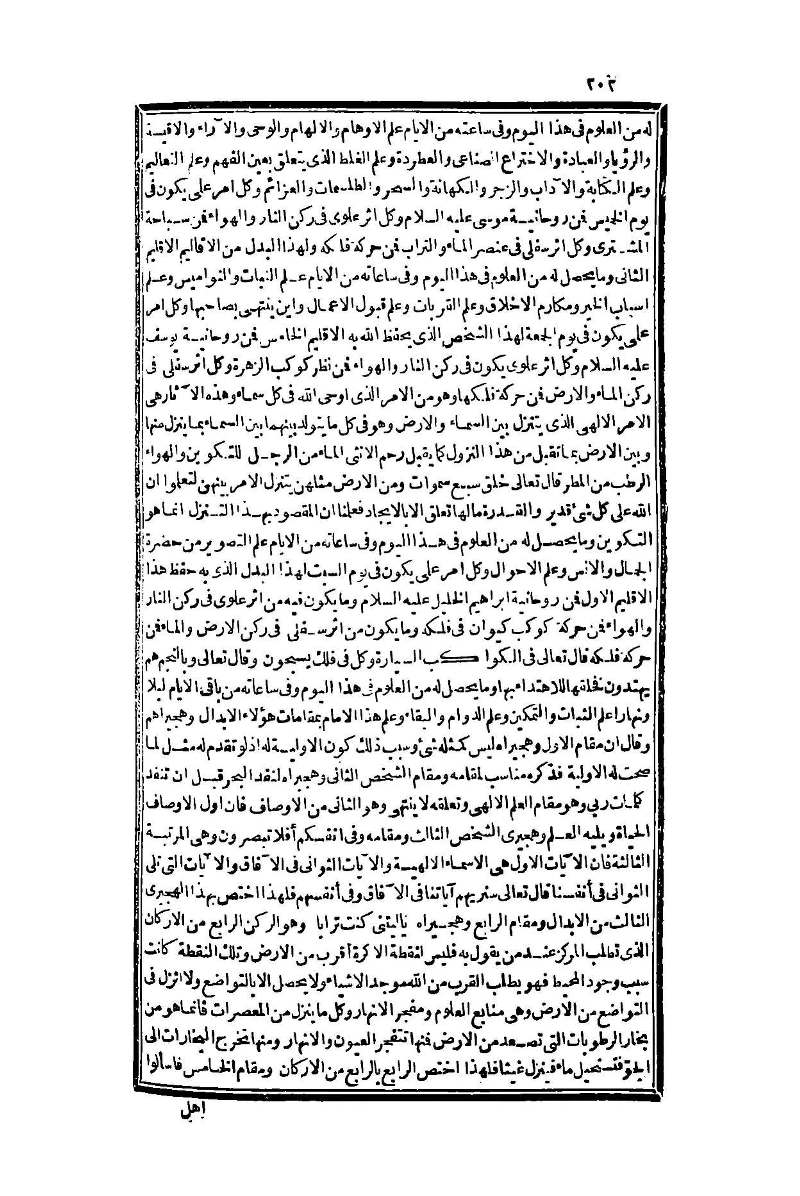 futmak.com - الصفحة 202 - من الجزء الأول من طبعة بولاق الثانية